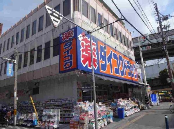 大阪市平野区平野本町4丁目の中古一戸建て(ダイコクドラッグ地下鉄平野駅前店)