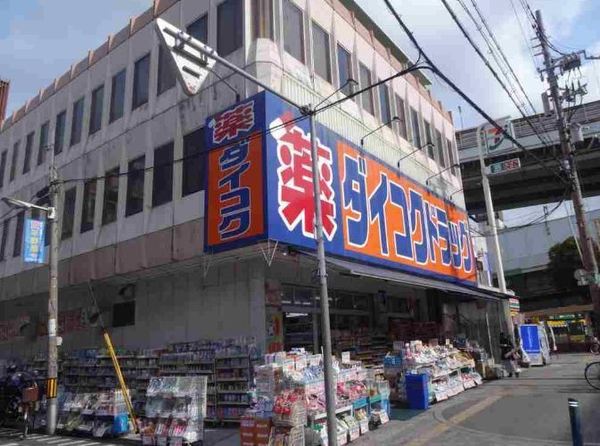 大阪市平野区平野本町４丁目の中古一戸建て(ダイコクドラッグ地下鉄平野駅前店)