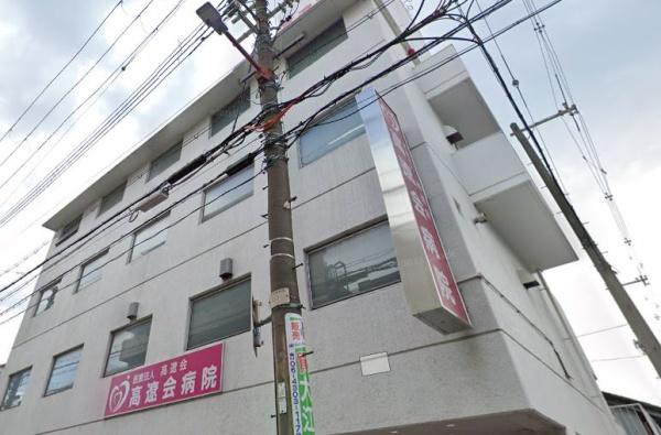 大阪市平野区平野本町4丁目の中古一戸建て(医療法人高遼会高遼会病院)