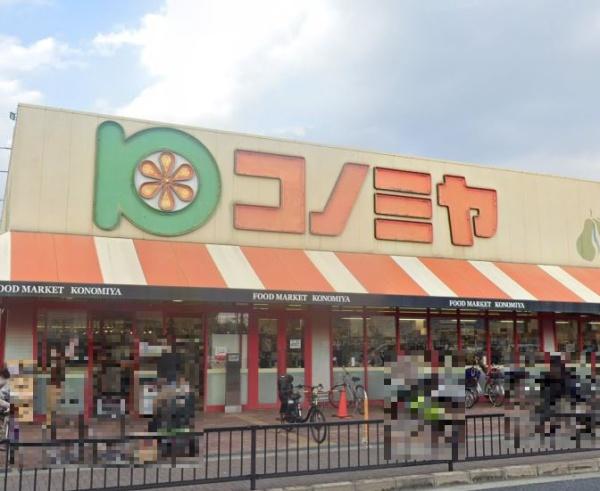 大東市大野1丁目の中古一戸建て(コノミヤ住道店)
