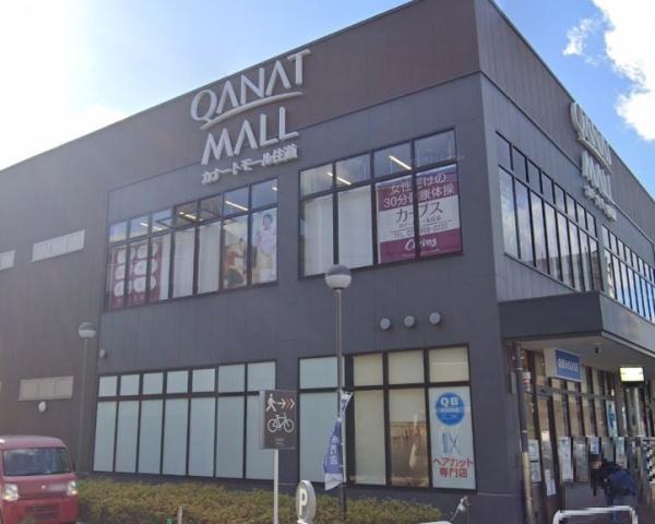 大東市大野1丁目の中古一戸建て(デイリーカナートイズミヤカナートモール住道店)