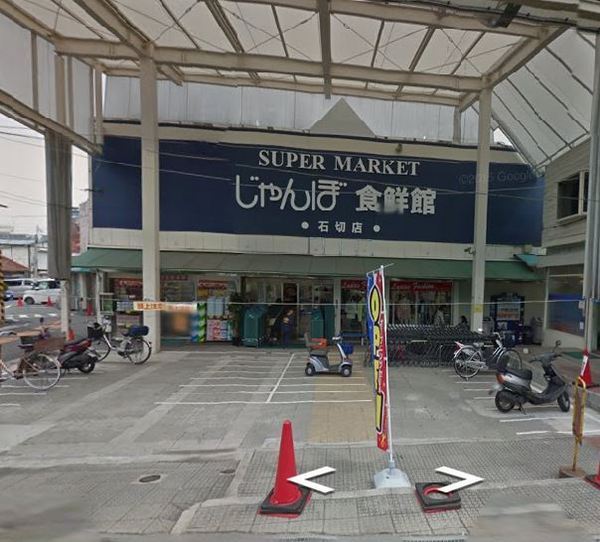 東大阪市日下町8丁目の新築一戸建(じゃんぼ食鮮館石切)