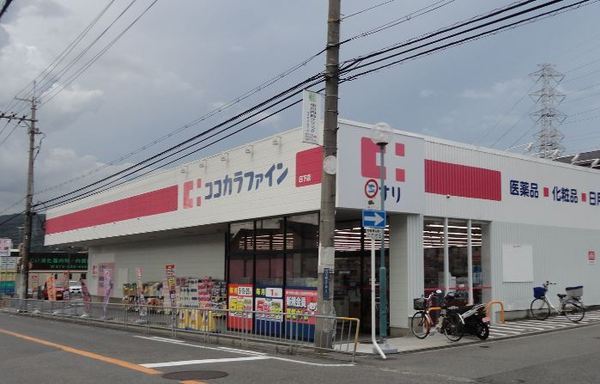 東大阪市日下町8丁目の新築一戸建(ココカラファイン日下店)