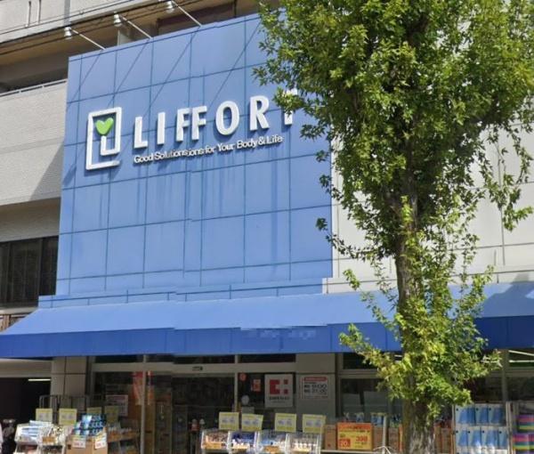 大阪市旭区赤川3丁目の新築一戸建(ドラッグストアライフォート赤川店)