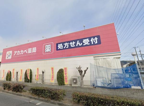 四條畷市雁屋北町の土地(ドラッグアカカベ四條畷店)
