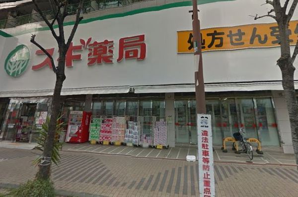 クレアシティ布施(スギ薬局布施店)