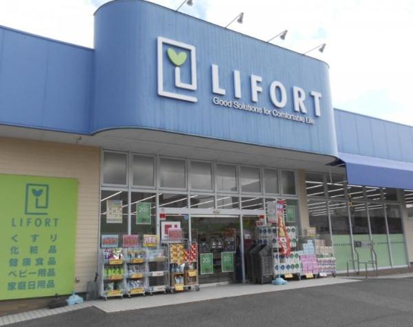 摂津市浜町の土地(ドラッグストアライフォート正雀店)