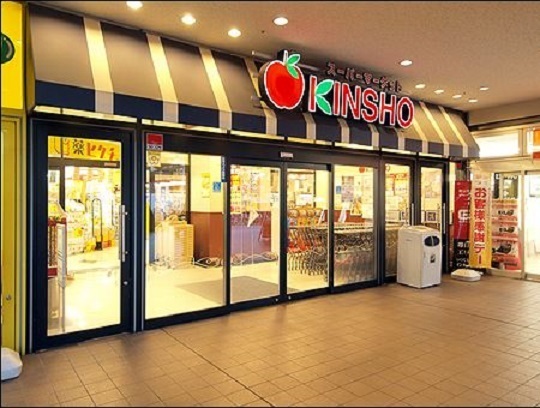 東大阪市岩田町１丁目の新築一戸建(スーパーマーケットKINSHO若江岩田店)