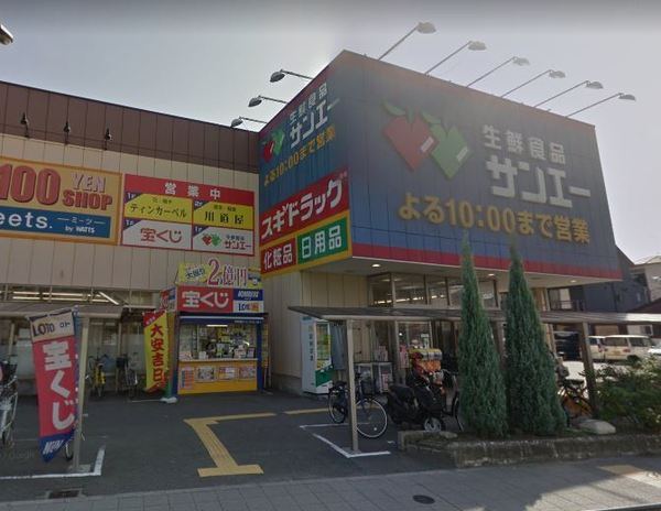 セザール平野(サンエー平野店)