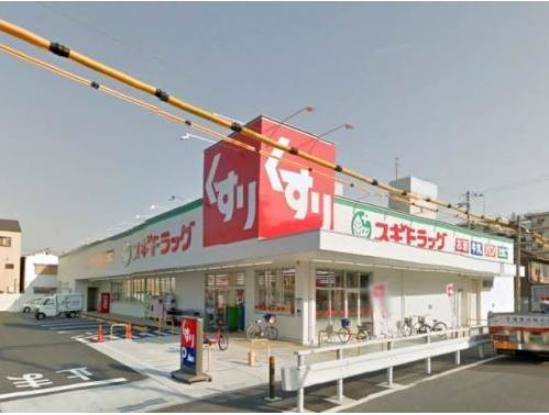 セザール平野(スギ薬局加美中店)