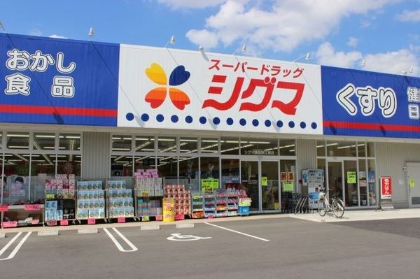 グランアッシュ新深江(スーパードラッグシグマ深江南店)