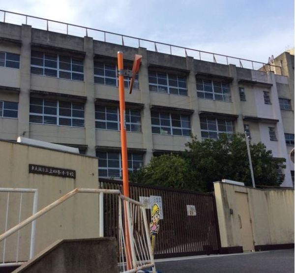 メゾンドール瓢箪山(東大阪市立上四条小学校)