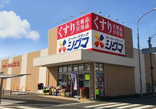 キャステージパーク１番街(スーパードラッグシグマ南植松店)