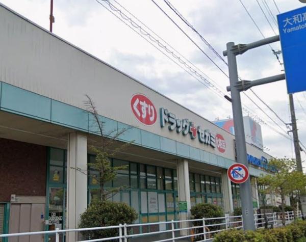 生駒市中菜畑２丁目の土地(ドラッグセガミ菜畑店)