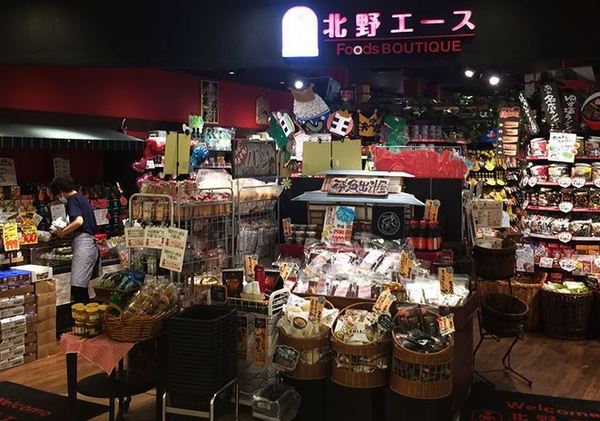 ダイアパレス難波(北野エースフーズブティックなんばパークス店)