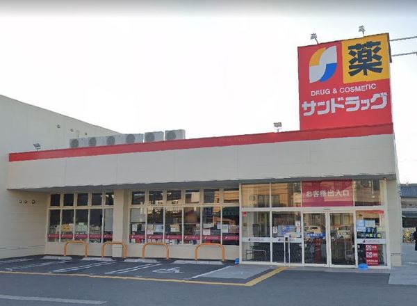 八尾市西木の本１丁目の中古一戸建て(サンドラッグ八尾木の本店)