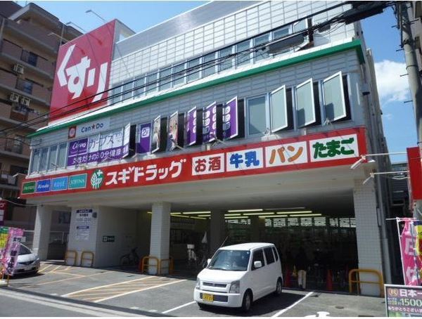 東大阪市中小阪５丁目の中古一戸建て(スギドラッグ八戸ノ里店)