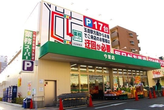 ライオンズマンション鶴橋(業務スーパー今里店)