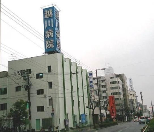 メロディーハイム桃ヶ池(医療法人恵登久会越川病院)