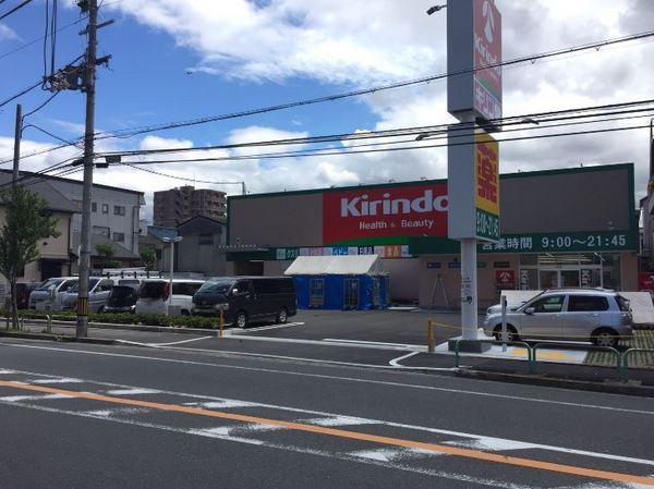 東大阪市中小阪５丁目の土地(キリン堂東大阪宝持店)