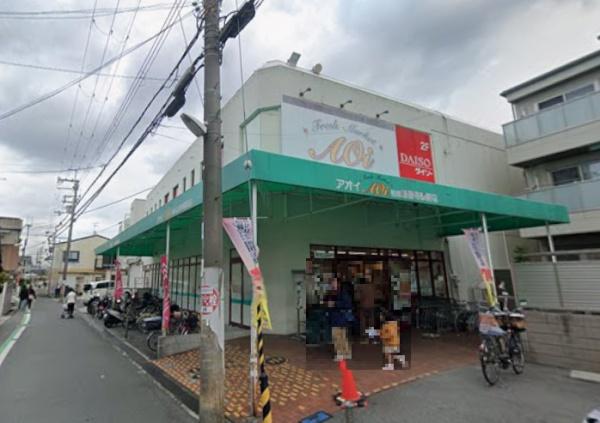 柏原市法善寺４丁目の中古一戸建て(フレッシュマーケットアオイ柏原法善寺駅前店)