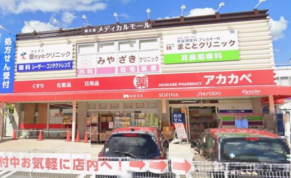 四條畷市雁屋南町の土地(ドラッグアカカベ楠公通店)