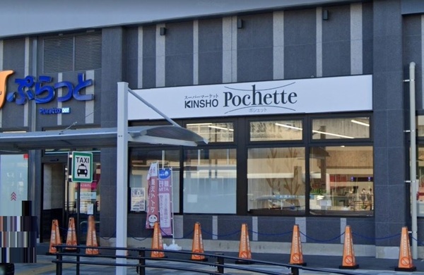 東大阪市荒川３丁目の中古一戸建て(スーパーマーケットKINSHO　Pochette俊徳道店)