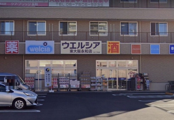 東大阪市荒川３丁目の中古一戸建て(ウエルシア東大阪永和店)