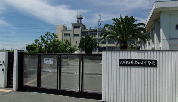 大阪市平野区長吉六反４丁目の中古一戸建て(大阪市立長吉六反中学校)