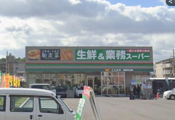 柏原市片山町の中古一戸建て(業務スーパー柏原片山店)