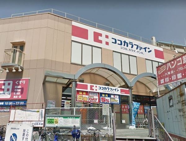 柏原市法善寺３丁目の中古一戸建て(ココカラファイン志紀駅前店)