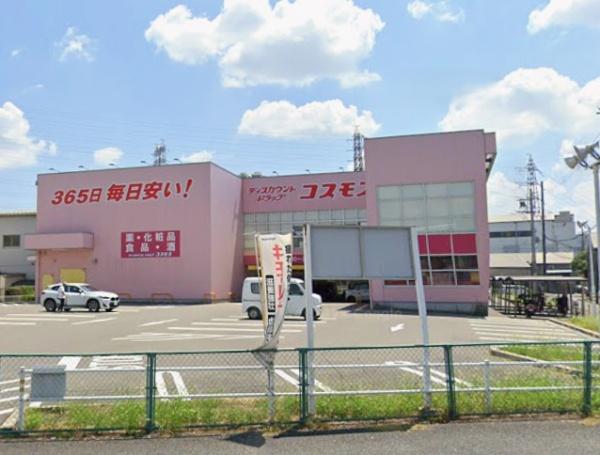 摂津市一津屋２丁目の中古一戸建て(ディスカウントドラッグコスモス摂津南店)