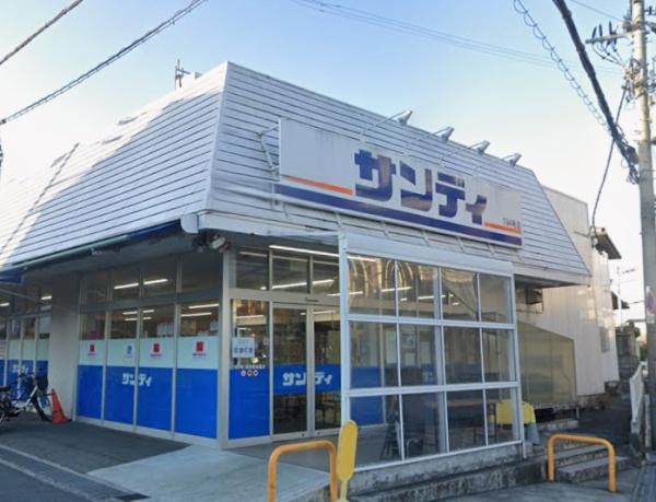 羽曳野市高鷲２丁目の中古一戸建て(サンディ羽曳野高鷲店)
