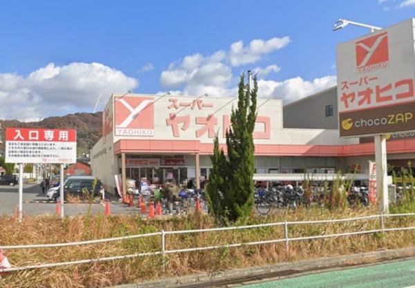 柏原市法善寺４丁目の中古一戸建て(スーパーヤオヒコ柏原店)
