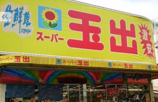 大阪市生野区中川西１丁目の中古一戸建て(スーパー玉出今里店)