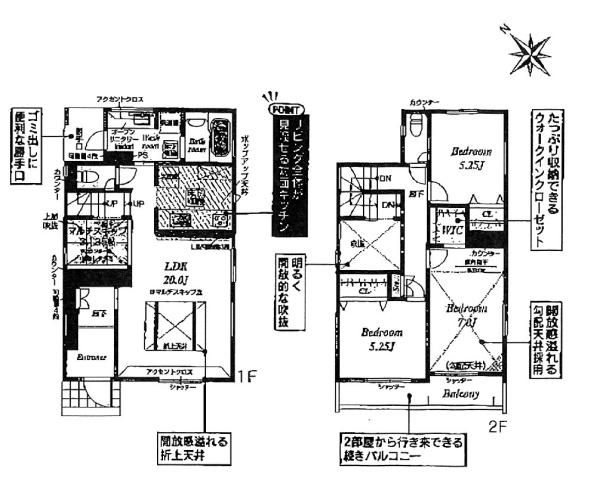 中郡二宮町二宮の新築一戸建