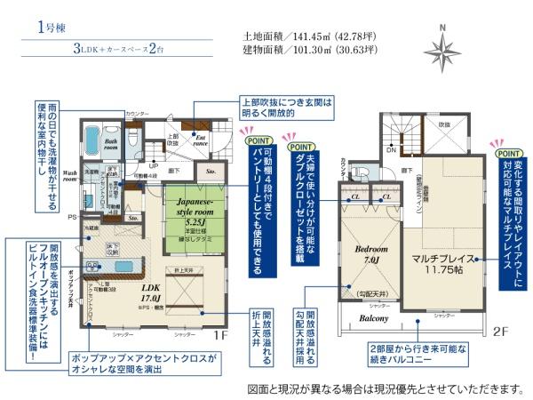 小田原市小八幡4丁目　新築戸建