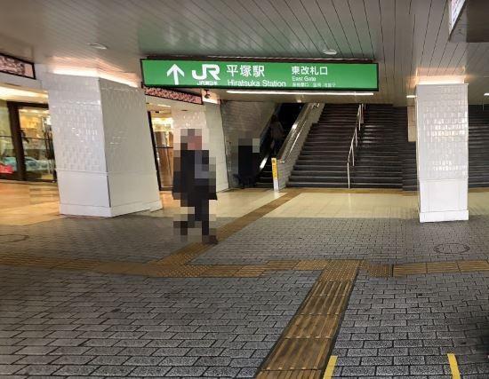 平塚市長持の中古一戸建て(平塚駅(JR))