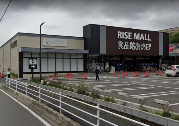 足柄上郡中井町北田の土地(食品館あおば中井町店)