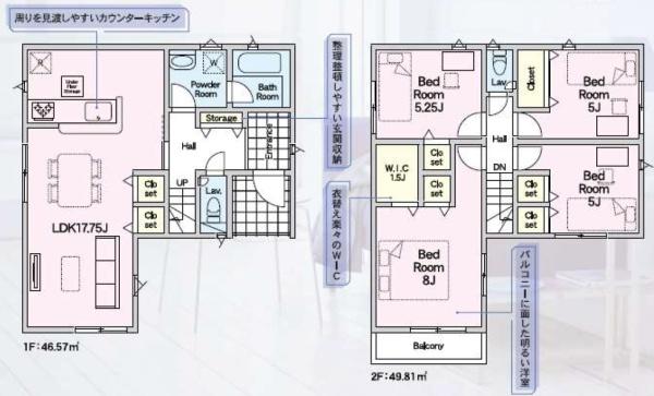 平塚市菫平の新築一戸建