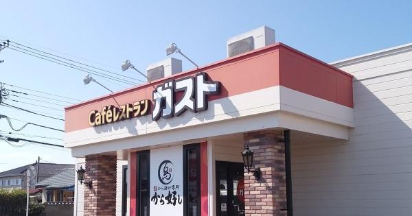 小田原市小竹の土地(ガスト二宮インター店（から好し取扱店）)