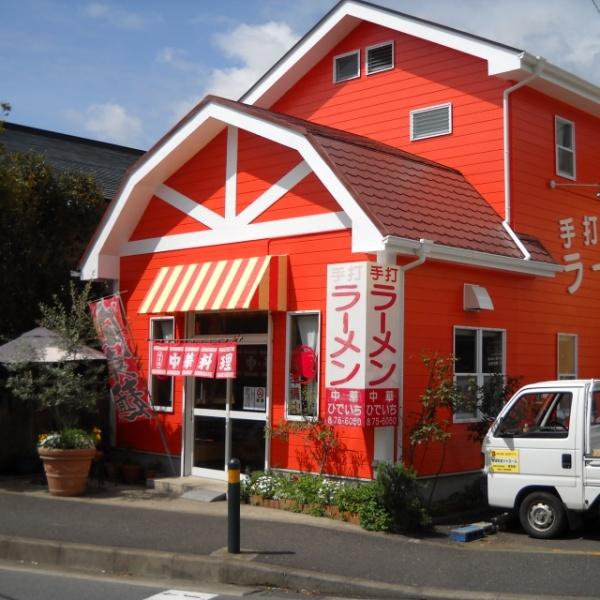 秦野市菩提の中古一戸建て(中華ひでいち)