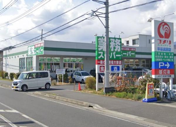 ホーユウコンフォルト鶴巻温泉(業務スーパー真田店)