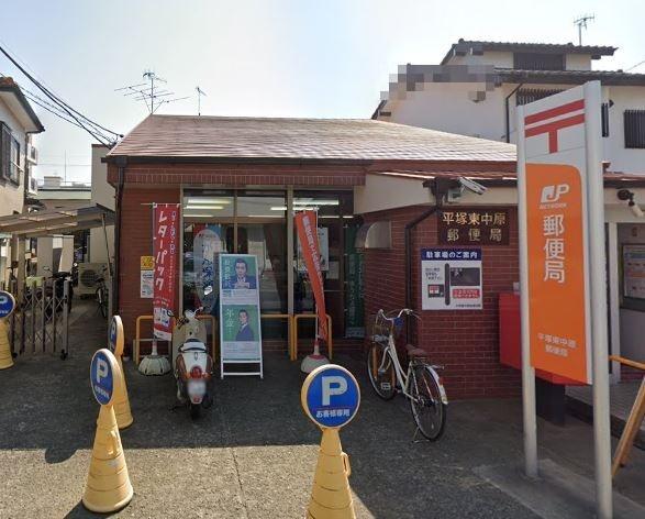 平塚パークサイドダイヤモンドマンション(平塚東中原郵便局)