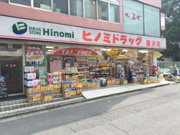 藤沢市弥勒寺１丁目の中古一戸建て(ヒノミドラッグ藤沢店)