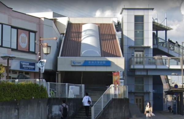 秦野市南矢名の中古一戸建て(東海大学前駅(小田急小田原線))