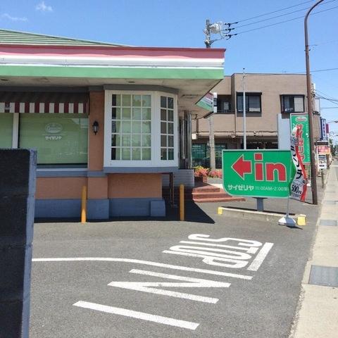 オクトピア中原(サイゼリヤ平塚四宮店)