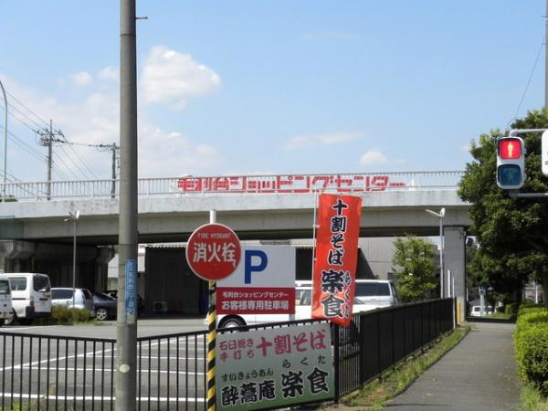 厚木市飯山南５丁目の中古一戸建て(毛利台ショッピングセンター)