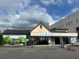 南足柄市壗下の中古一戸建て(大雄山駅(伊豆箱根鉄道大雄山線))