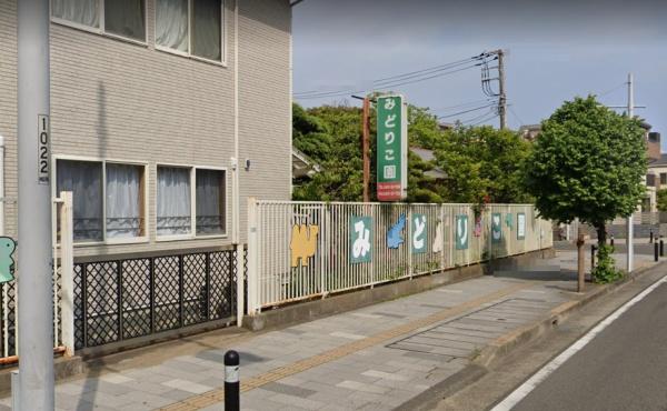 パレ平塚すみれ平壱番館(みどりこ園)